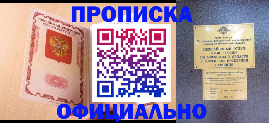 миграционный учет в Пересвете