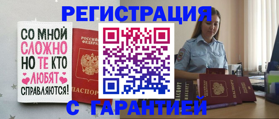 прописка поиск в Пересвете