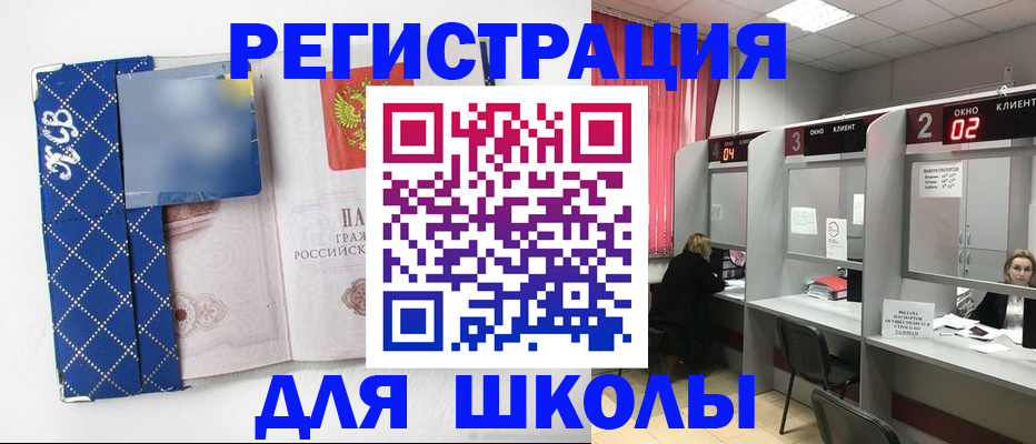 временная регистрация 2025 в Пересвете