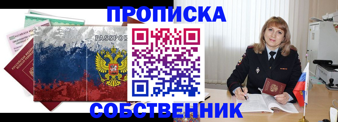 найти адрес прописки в Пересвете