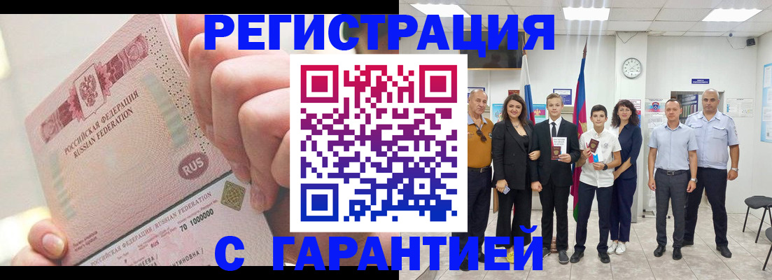 временная регистрация законно в Пересвете