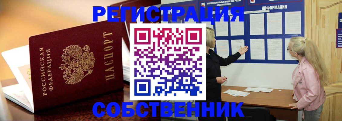 прописка штамп в Пересвете